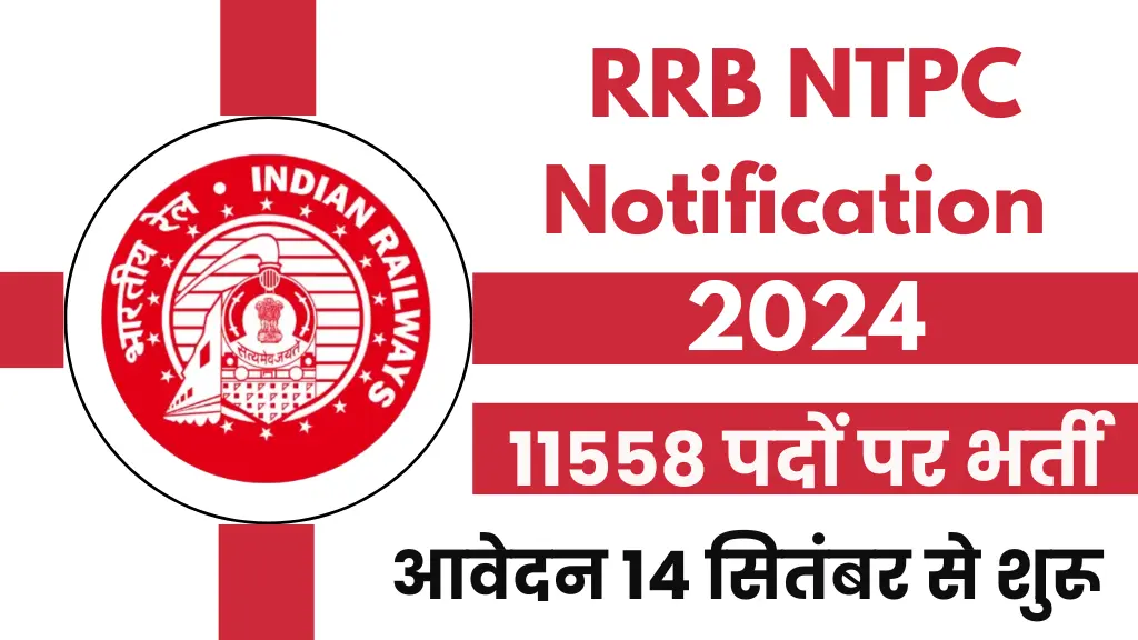 RRB NTPC Recruitment 2024