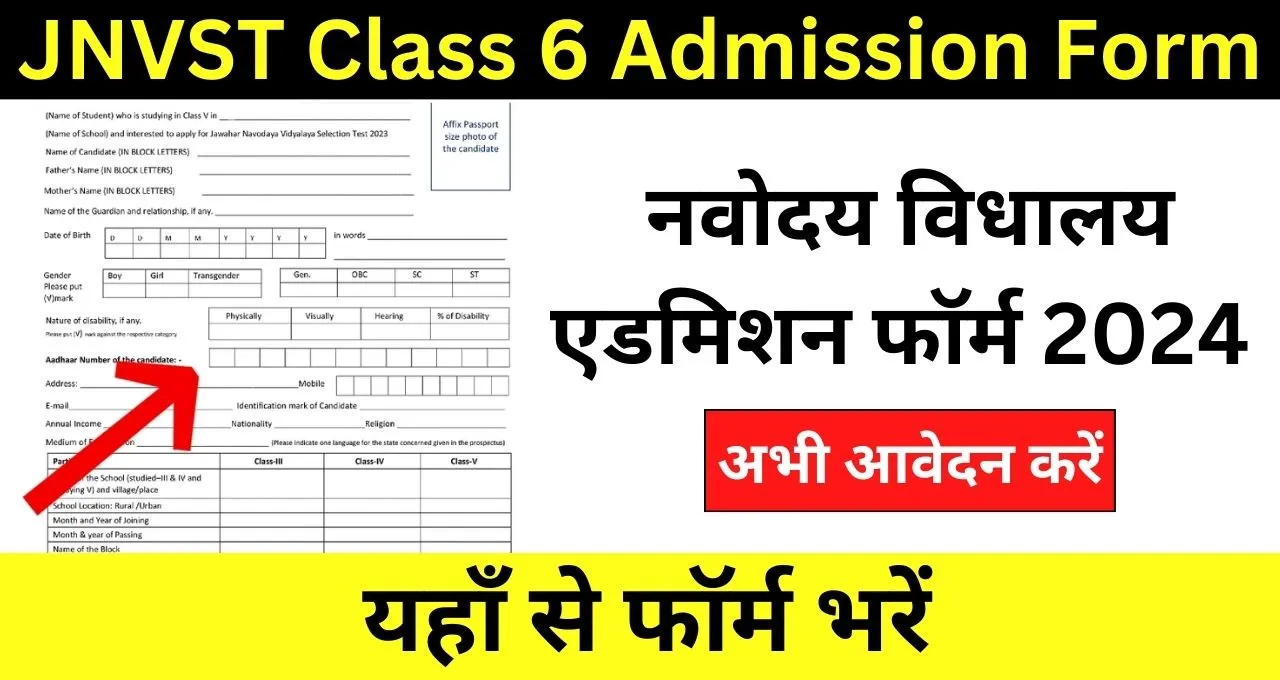 Navodaya JNVST Class 6 Admission 2025-26 Started Apply Online, Eligibility, Documents, Form