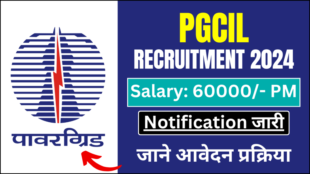 PGCIL Recruitment 2024