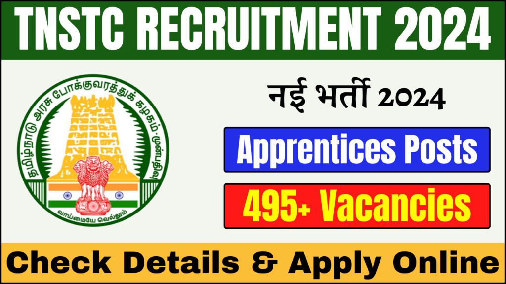 TNSTC Recruitment 2024