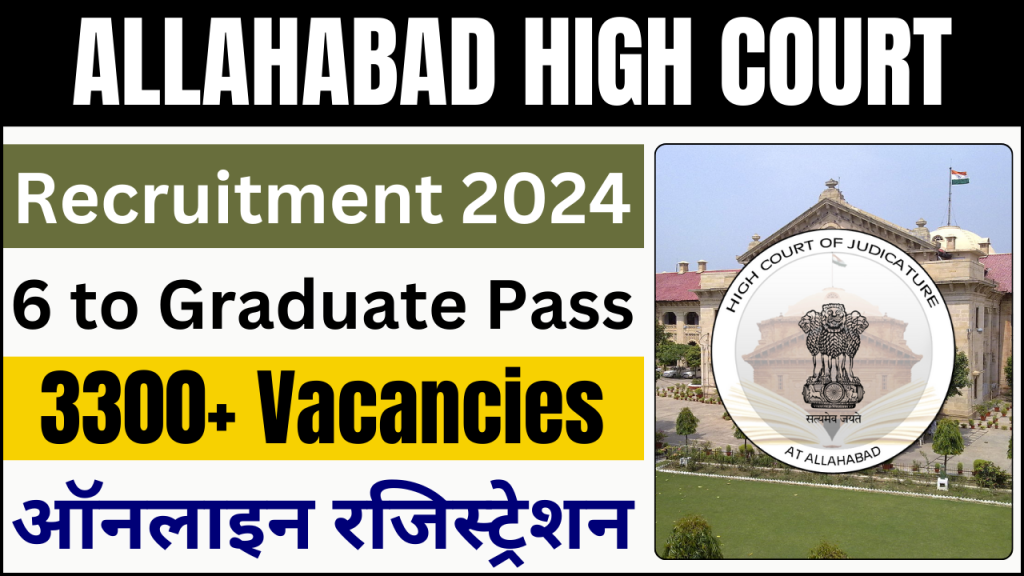 Allahabad High Court Recruitment 2024,