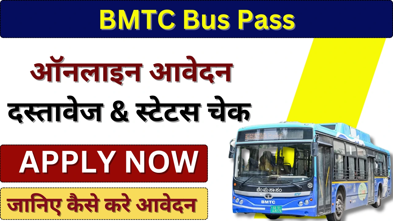 BMTC Bus Pass 2024-25